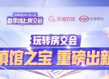 貴陽房地產(chǎn)資訊網(wǎng) | 資訊中心 - 貴陽樂居房產(chǎn)咨詢平臺(tái)